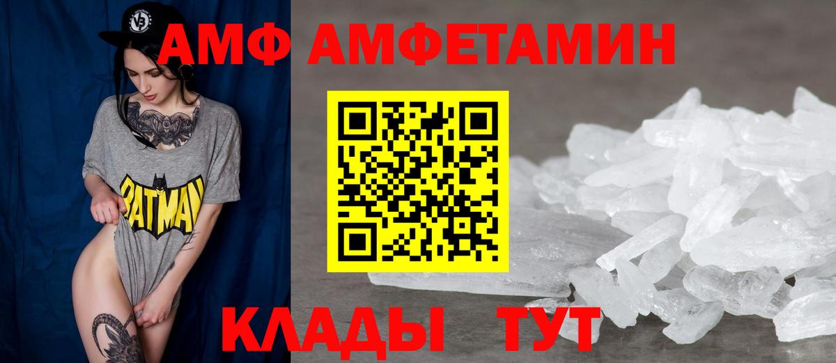 АМФЕТАМИН Premium  Вход с VPN  это формула  Отрадное  Amphetamine 