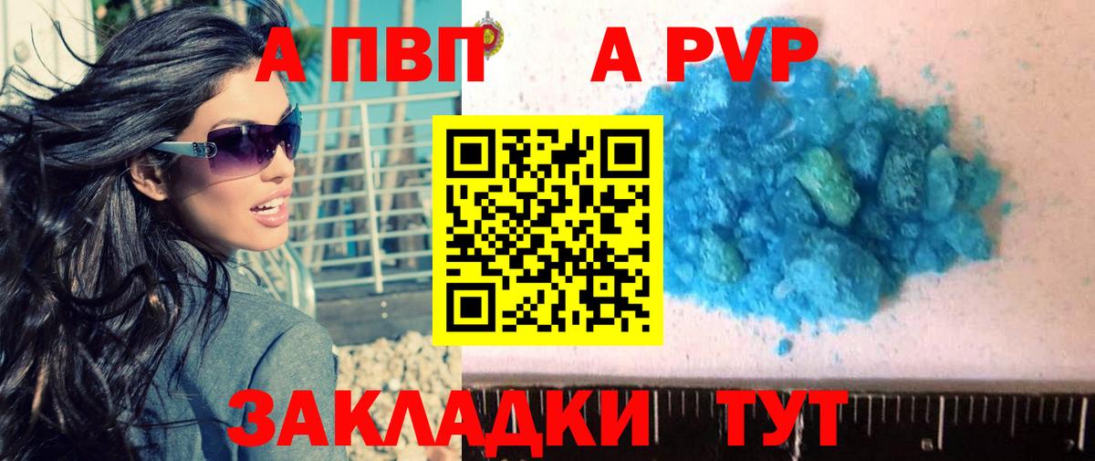 Alpha PVP мука  Alpha-PVP СК  Отрадное  Вход с VPN 