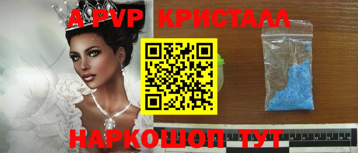 А ПВП Соль Отрадное