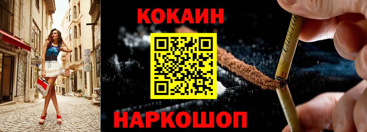 КОКАИН 98% Отрадное