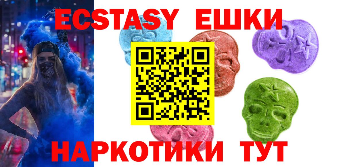 Отрадное  Ecstasy 300 mg  Вход с VPN 