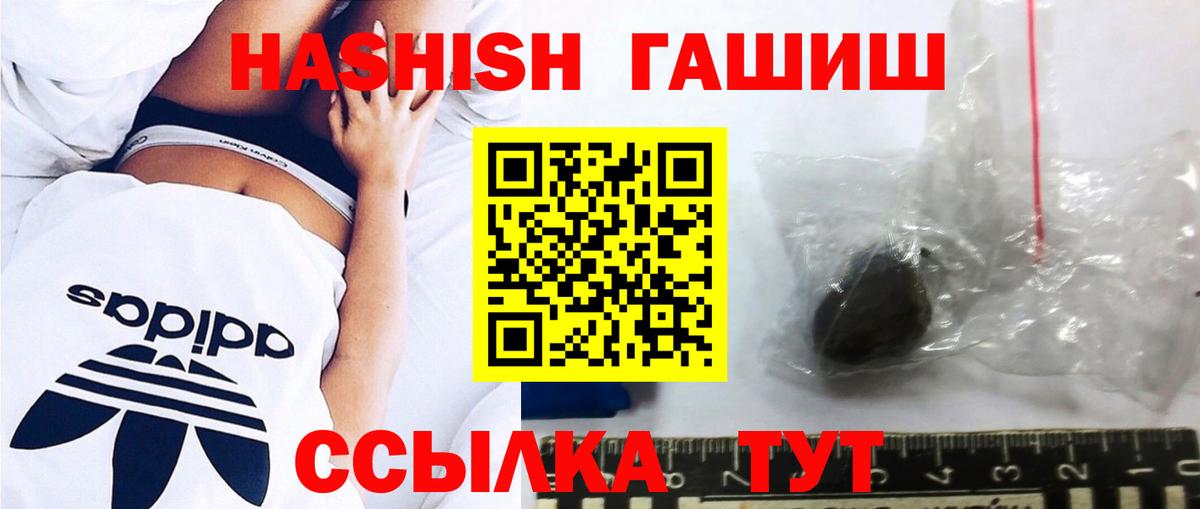 ГАШИШ убойный  Вход с VPN  Отрадное  ГАШИШ индика сатива 