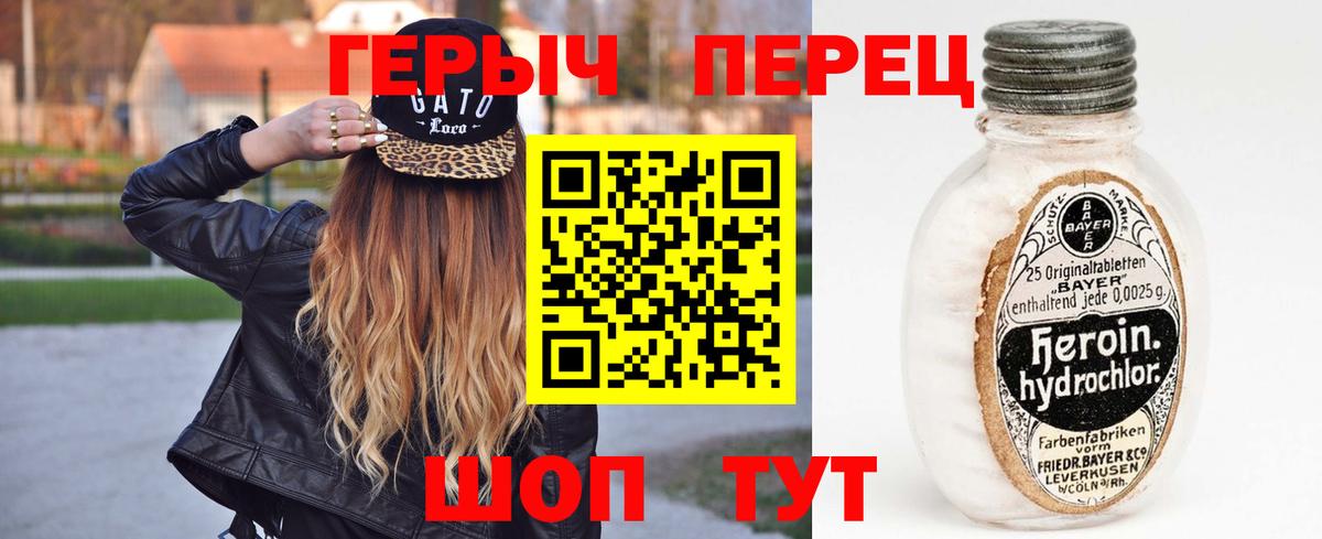 ГЕРОИН афганец Отрадное