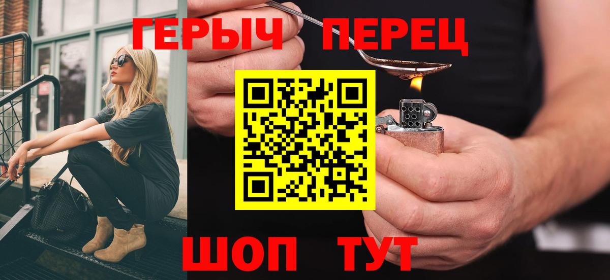 ГЕРОИН  Вход с VPN  Отрадное  ГЕРОИН Heroin 