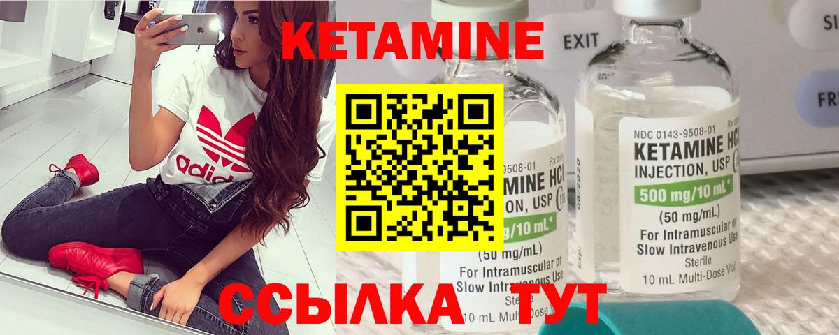 КЕТАМИН ketamine Отрадное