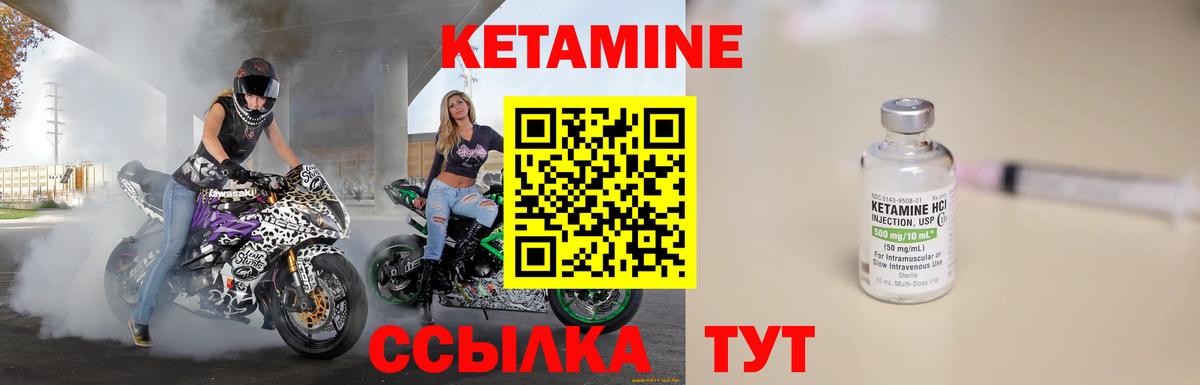 Кетамин ketamine  Вход с VPN  Отрадное 