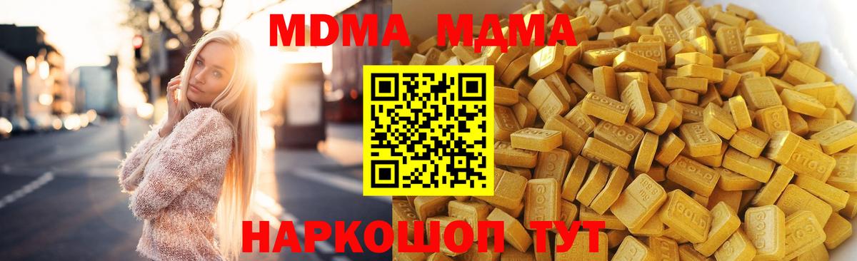 Отрадное  MDMA молли  Вход с VPN  MDMA crystal 