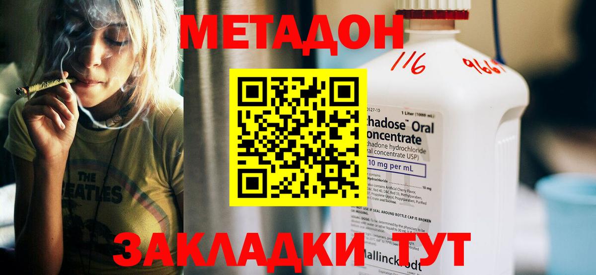 Отрадное  OMG как войти  Вход с VPN  площадка Telegram  МЕТАДОН methadone 