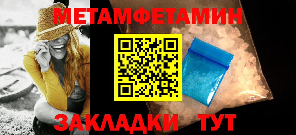 Метамфетамин Methamphetamine  Вход с VPN  Отрадное 