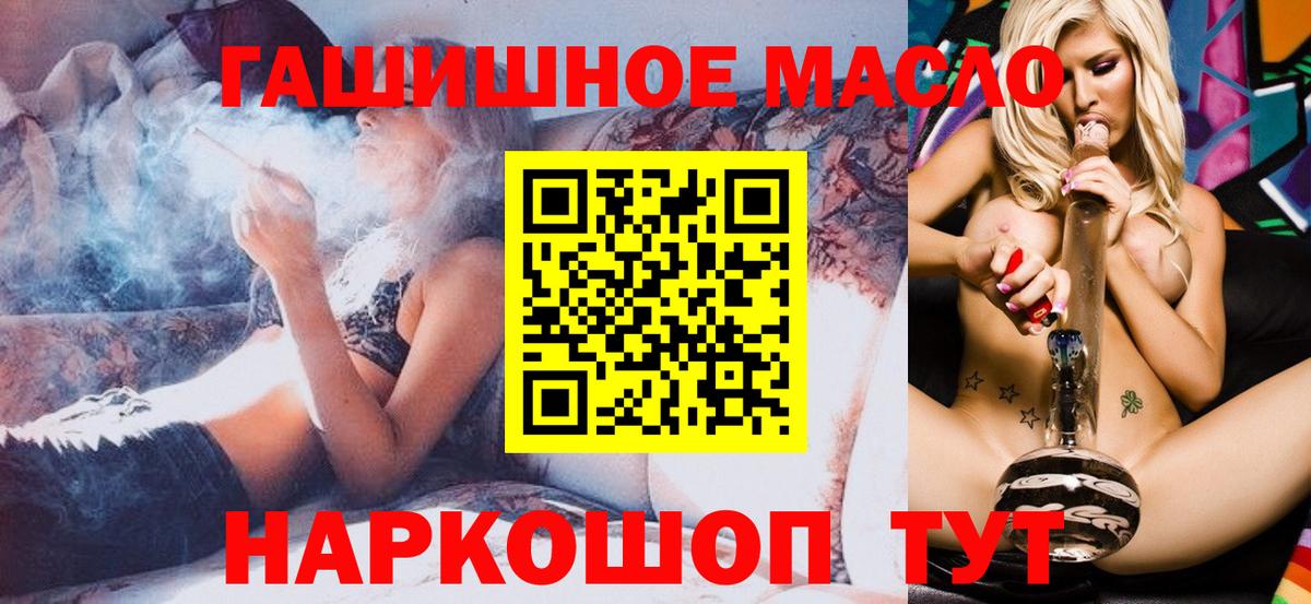 Отрадное  Дистиллят ТГК THC oil  Вход с VPN 